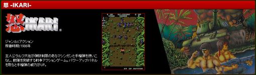 photo d'illustration pour l'article:Compilation SNK Origins en avril